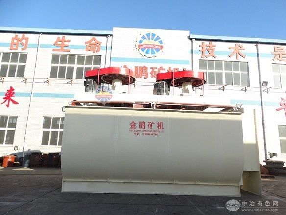 充氣機械攪拌浮選機