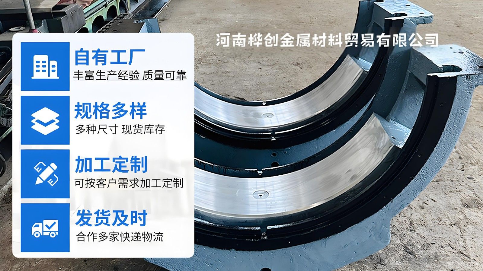 澆筑修復各種巴氏合金軸瓦