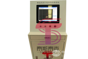 高頻焊管在線渦流探傷系統（經濟型）