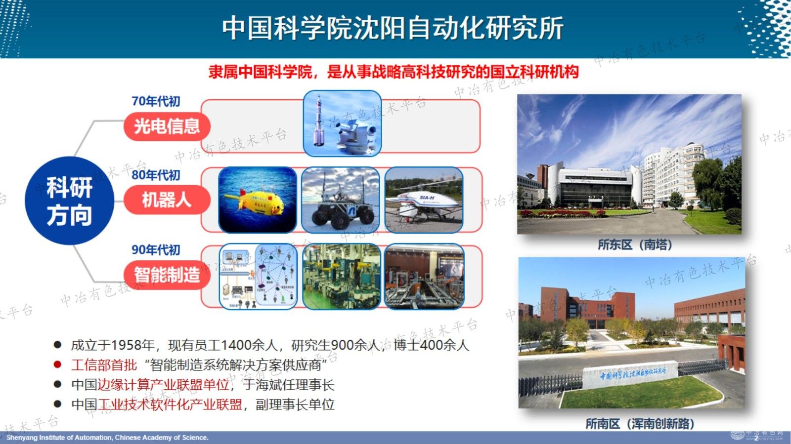 質量在線檢測和工藝智能控制技術與應用
