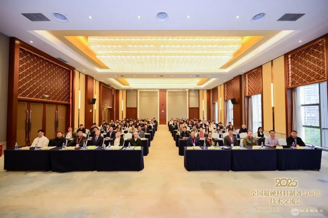 收官！“2025全國超硬材料制備與應用技術交流會”在昆明勝利召開