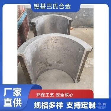 水輪機汽輪機巴氏合金軸瓦