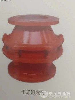 干式阻火器