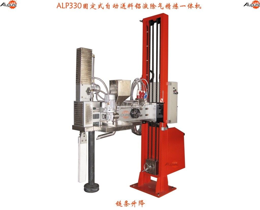 快速鋁液除氣機