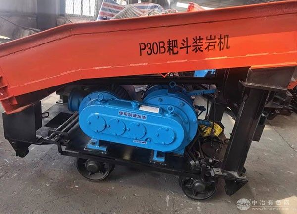 耙斗式裝巖機
