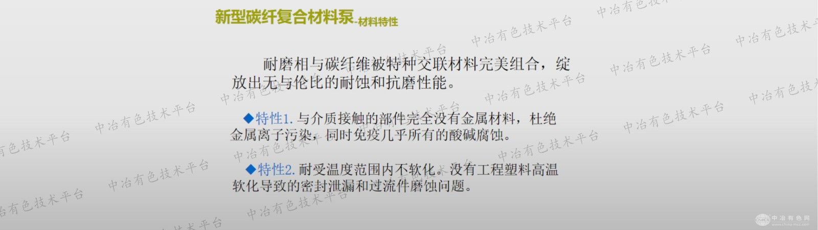 推動行業革命的新型碳纖維復合材料泵