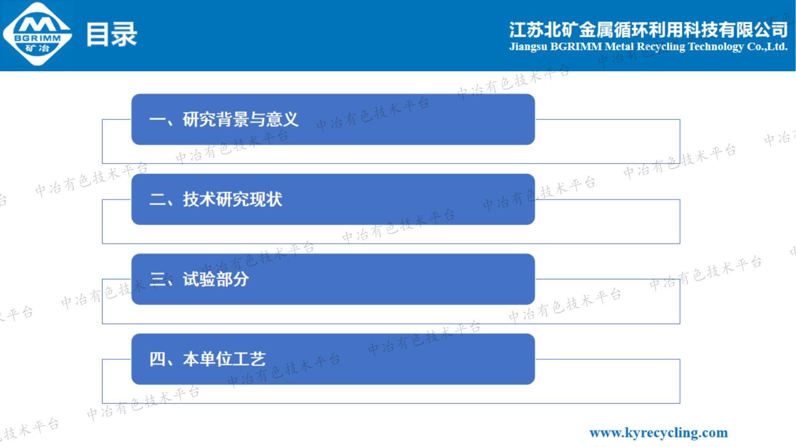 漿態床加氫設備外排油渣中鉬和釩的回收工藝研究