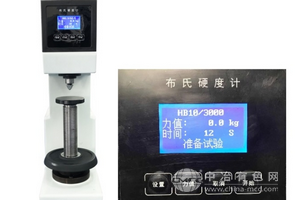電子布氏硬度計