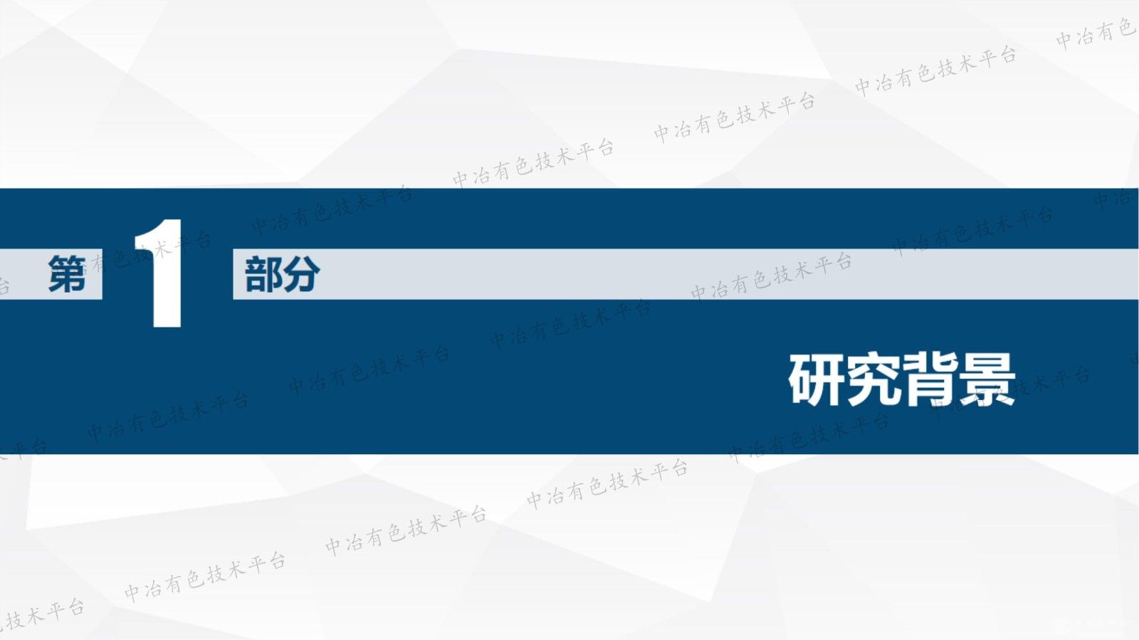 氟碳鈰礦浮選體系中高效捕收劑的設計及浮選性能研究