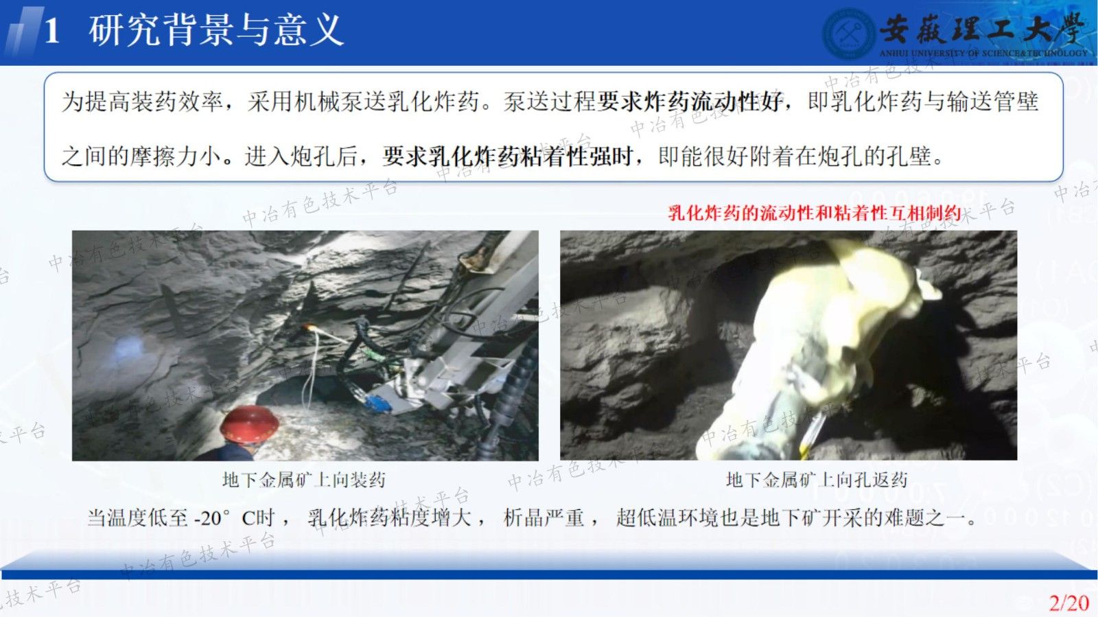 基于增稠微囊的地下礦用乳化炸藥配方設計及爆轟性能研究