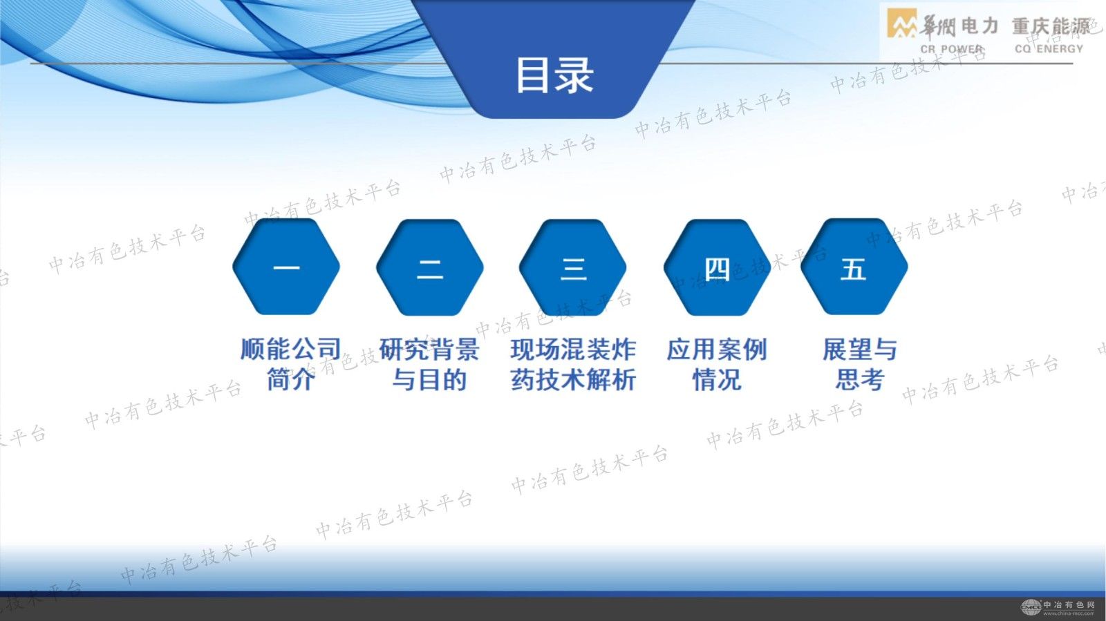 現場混裝炸藥在露天中小型礦山的研究與應用