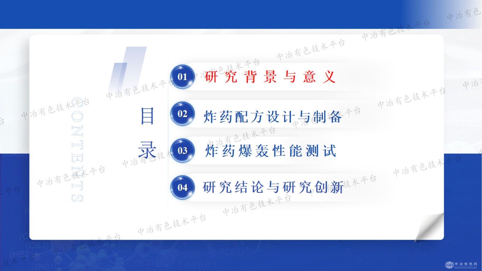 基于增稠微囊的地下礦用乳化炸藥配方設計及爆轟性能研究