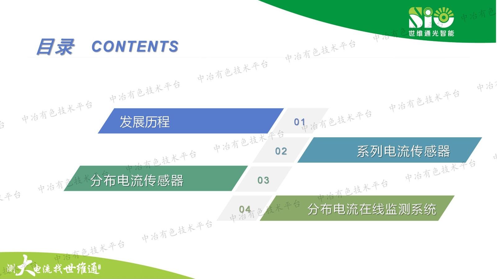 基于光纖傳感技術的鋁電解電流測量解決方案及應用