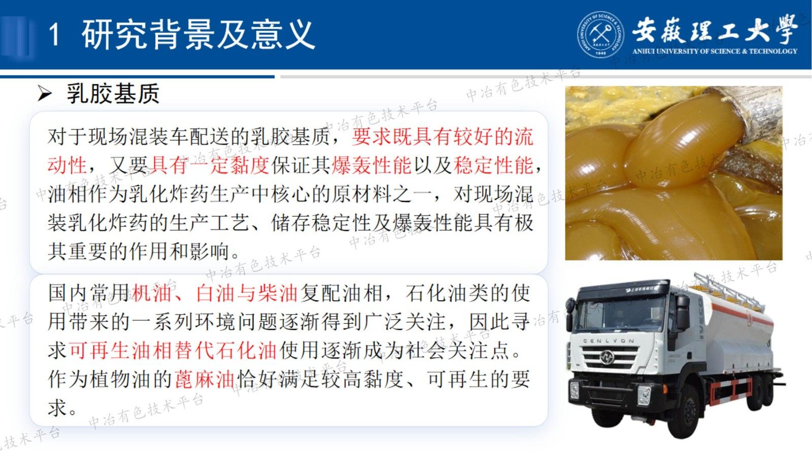 含蓖麻油混裝乳化炸藥的結構穩定性及熱安全性研究