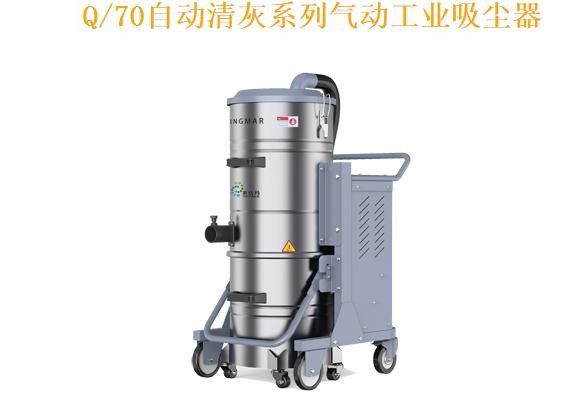 自動清灰氣動工業吸塵器