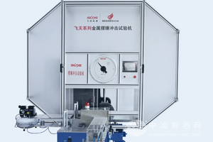 300焦耳微機控制低溫全自動金屬擺錘沖擊試驗機