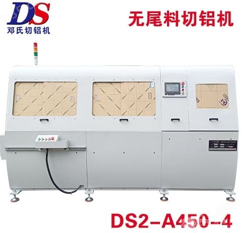 全自動無尾料切鋁機