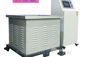 定幅倍頻電磁式振動臺