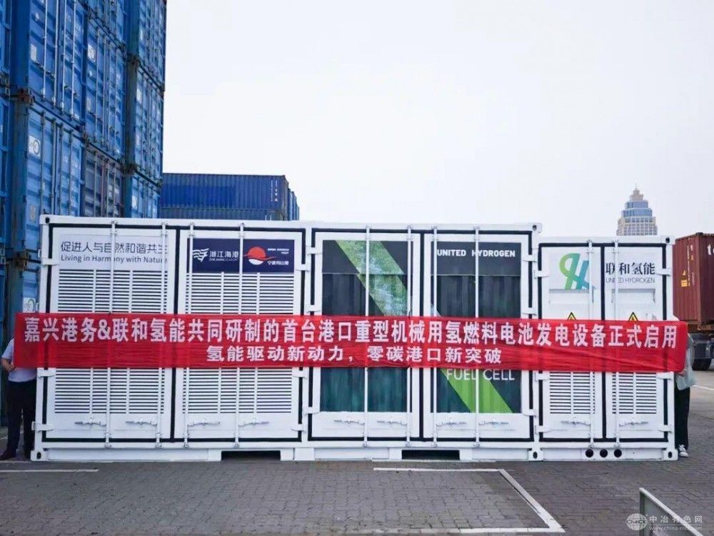嘉興乍浦港迎來新突破：聯和氫能重型機械氫燃料電池發電系統成功通過試驗