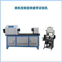 1000Nm扭轉疲勞試驗機