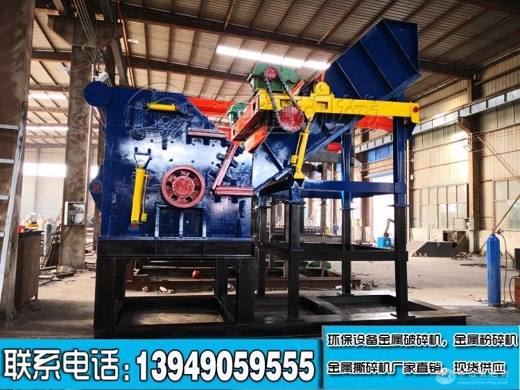 金屬廢鋼破碎機