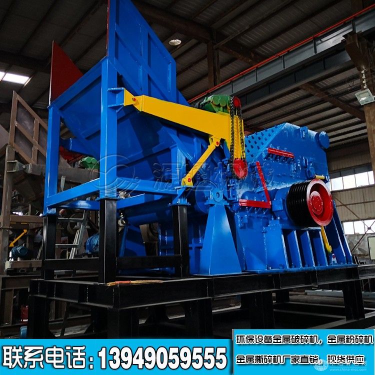 汽車殼破碎機