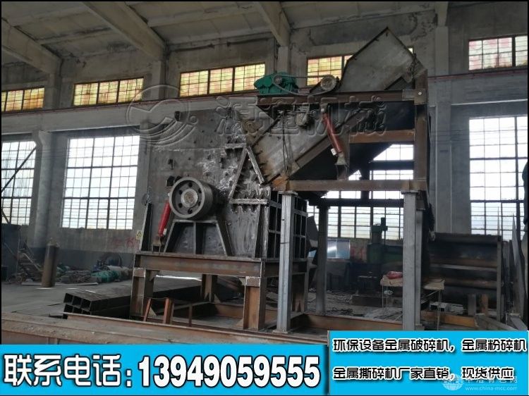 金屬壓塊粉碎機