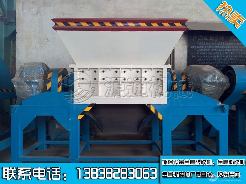 小型雙軸撕碎機