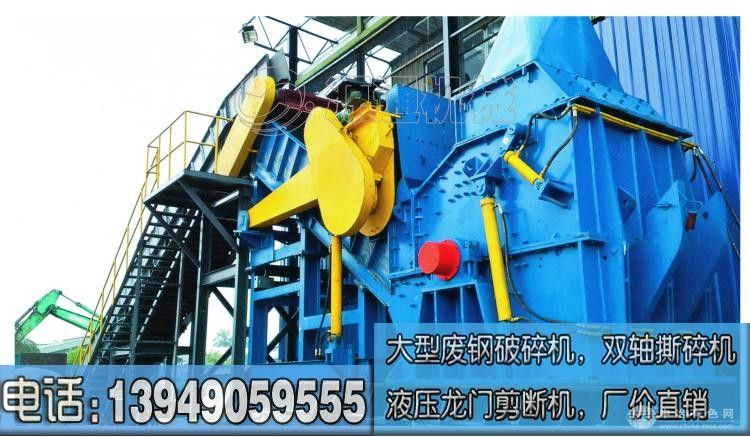 廢舊金屬粉碎機