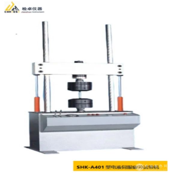 SHK-A401型電液伺候疲勞試驗機