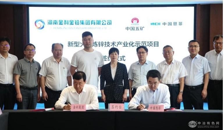 金利集團新型煉鋅技術開啟工業化應用新征程