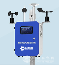 四氣兩塵檢測儀器