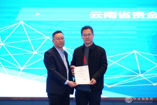 2025有色金屬智能工廠大會 現場照片