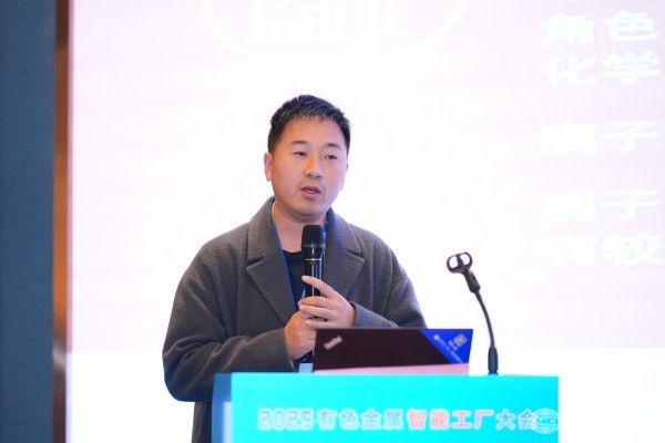 2025有色金屬智能工廠大會 現場照片