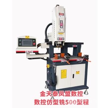 數控仿型銑