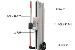加高型大行程拉力彈簧拉壓力試驗機