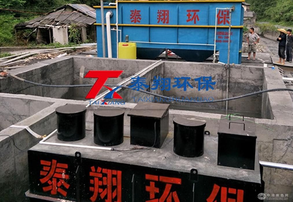 礦山礦區污水處理設備