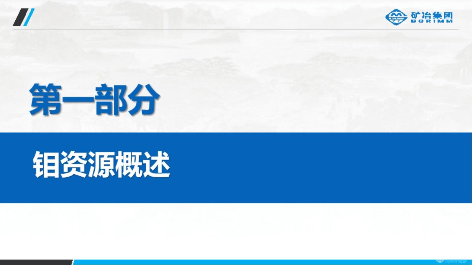 新型捕收劑對微細粒難選輝鉬礦強效捕收機制研究與應用