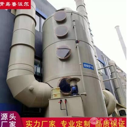 PP噴淋塔廢氣處理設備