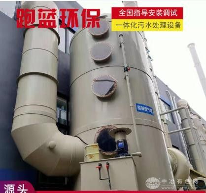 電泳涂裝廢氣處理設備