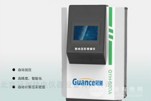 粉末自動壓實密度儀