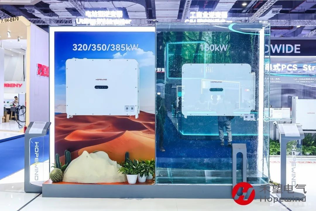 禾望電氣IGBT制氫電源與hopeEMS綠電柔性制氫管理系統驚艷亮相