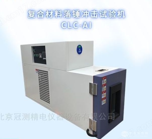 復合材料儀器化落錘沖擊試驗機
