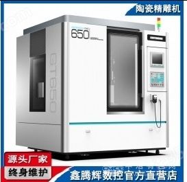 氮化鋁加工中心