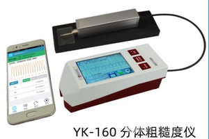 分體表面粗糙度儀