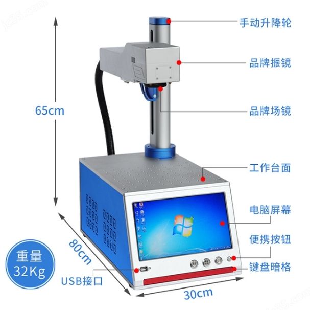 便攜式金屬激光打標機