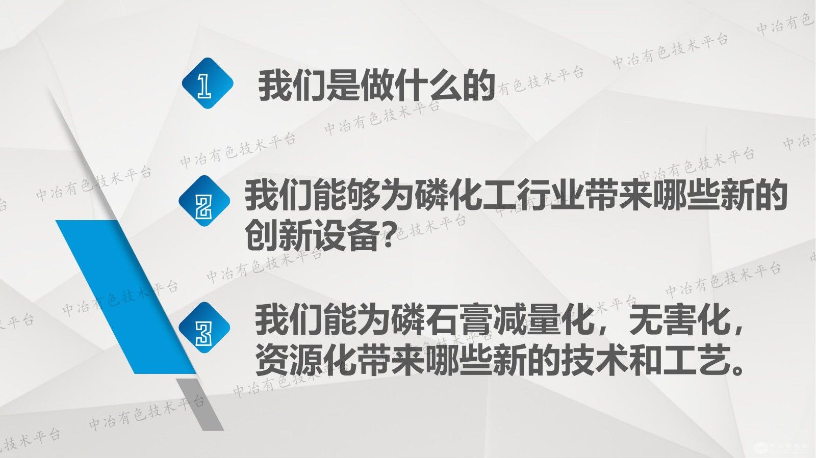 新型帶式過濾機在磷化工行業的應用