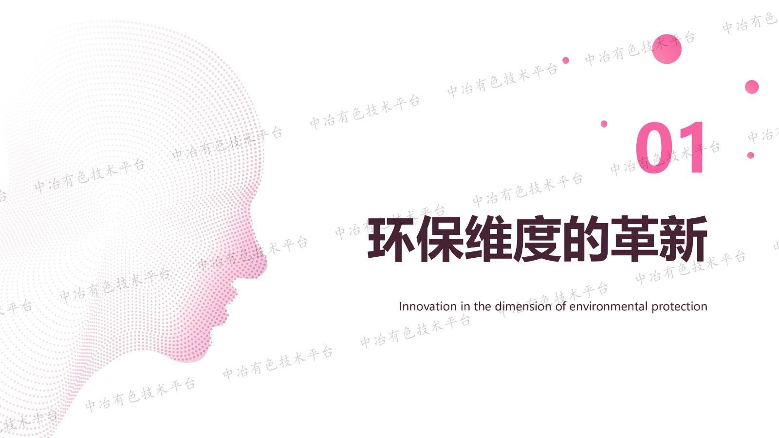 用水合氫離子生產磷酸的產業變革