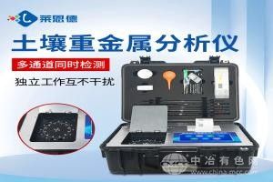 土壤重金屬速測儀