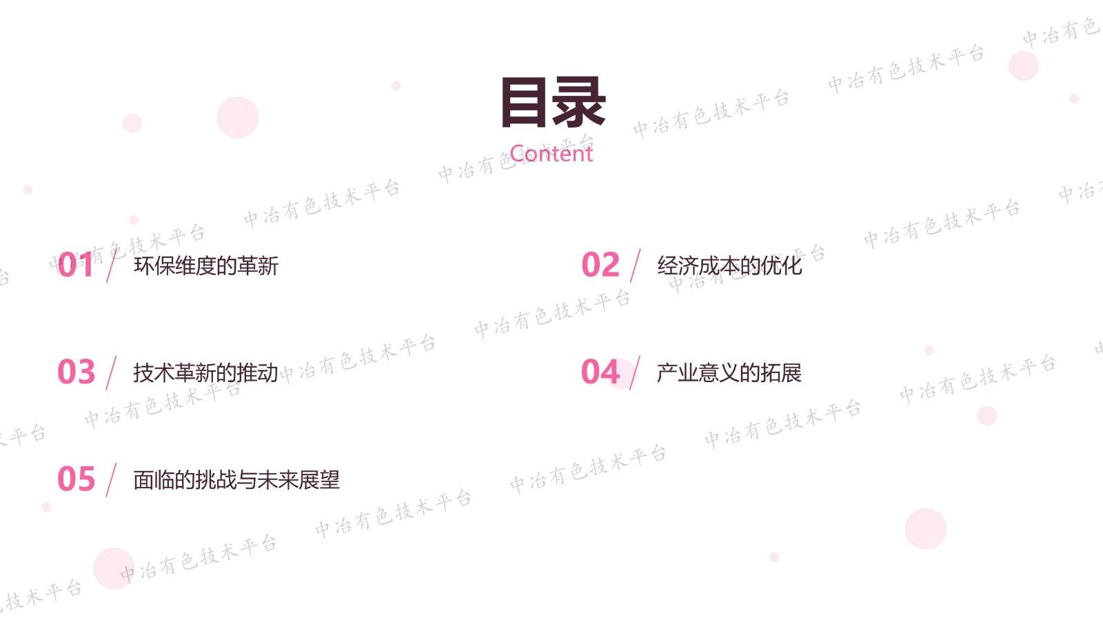 用水合氫離子生產磷酸的產業變革